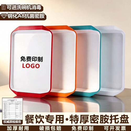 加厚密胺托盘商用长方形双色出餐盘工厂公司学校食堂上菜端菜托盘