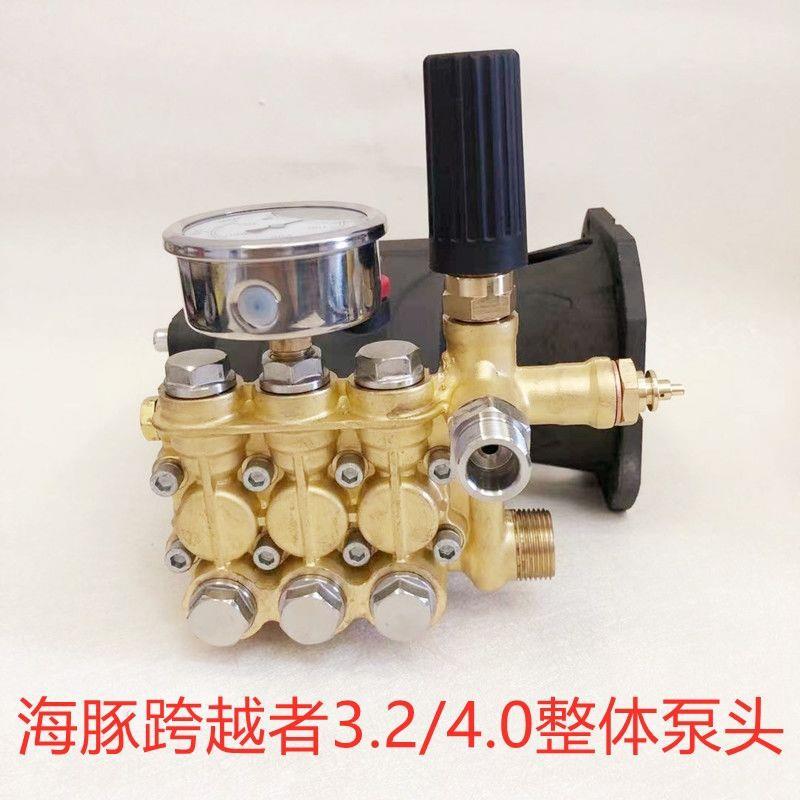 博高海豚越者HS2.5/3.0HT3.2/4.0清洗机整体泵头自动通用配件总成