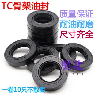 骨架油封TC25 密封圈TC