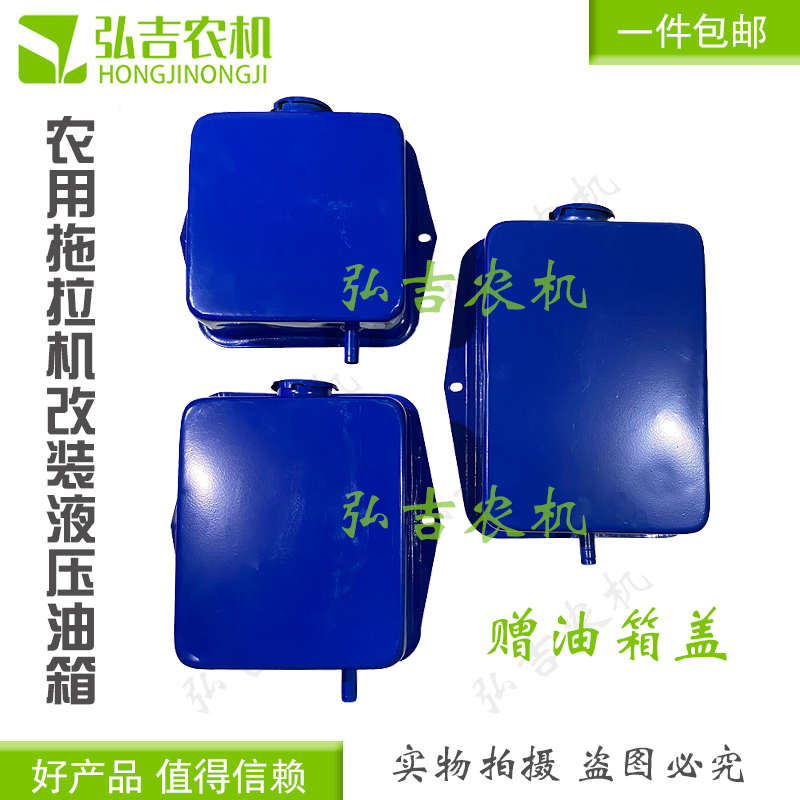 时风五征农用摩托三轮四轮翻斗车工程自卸车液压油泵液压油箱油壶