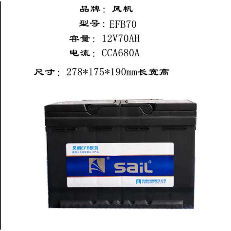 15款标致308/408/508/4008/5008原装1.6T启停电瓶EFB70汽车蓄电池