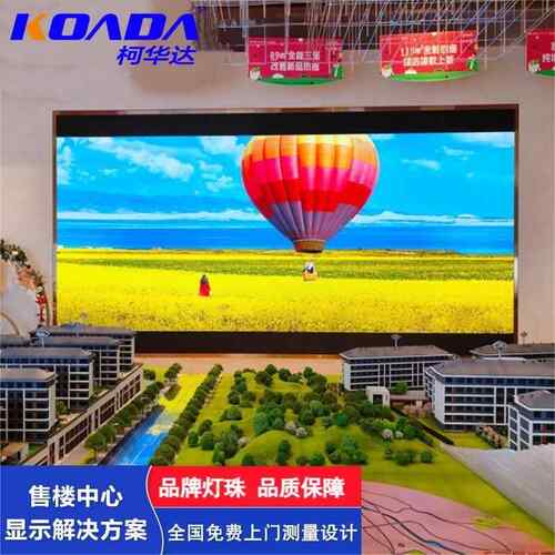 P2.5全彩LED显示屏会议室大屏舞台背景电子屏广告高清大屏幕