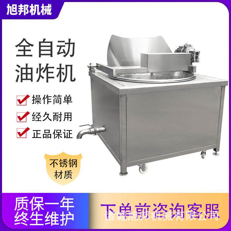 商用油条全自动食品油炸机 香辣鸡腿油炸设备 麻辣串鸡背油炸锅