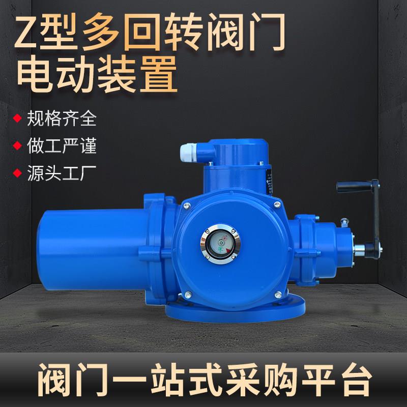 阀门电动头执行器Z型多回转阀门执行器智能一体化调节型电动装置