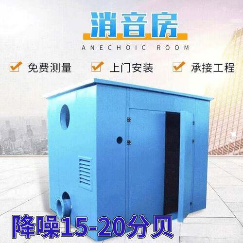 罗茨风机隔音房空压机隔音罩压缩机消音房罗茨风机隔声罩