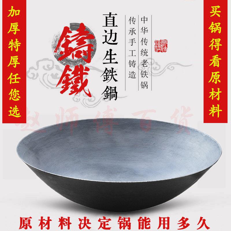 铁锅生铁铸铁大铁锅柴火灶台大锅老式老款炒锅农村柴火灶无涂层