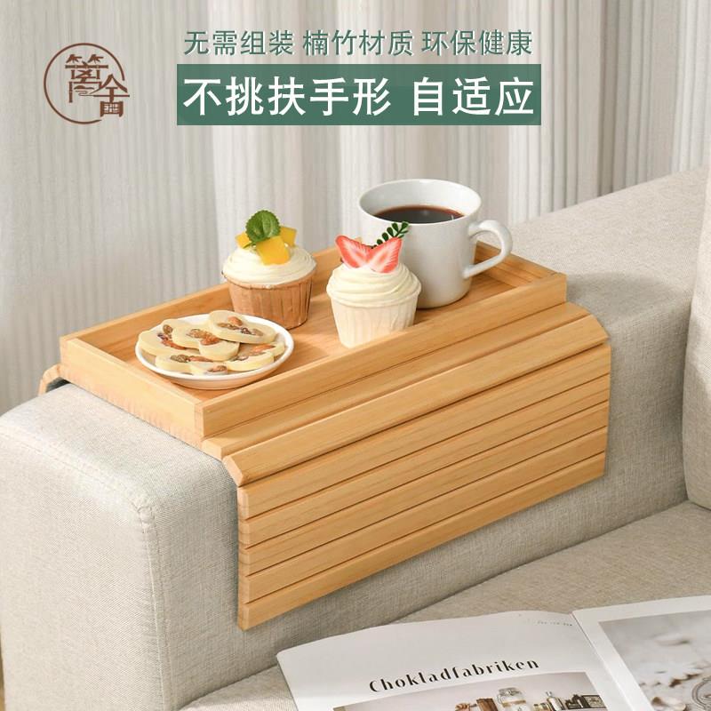 沙发扶手托盘置物架卡在侧边迷你茶几小桌板放水杯边几移动收纳盘图片