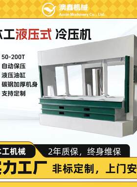 3米金属钢木门成型冷压机多层发泡板复合实木门板海绵沙发压缩机