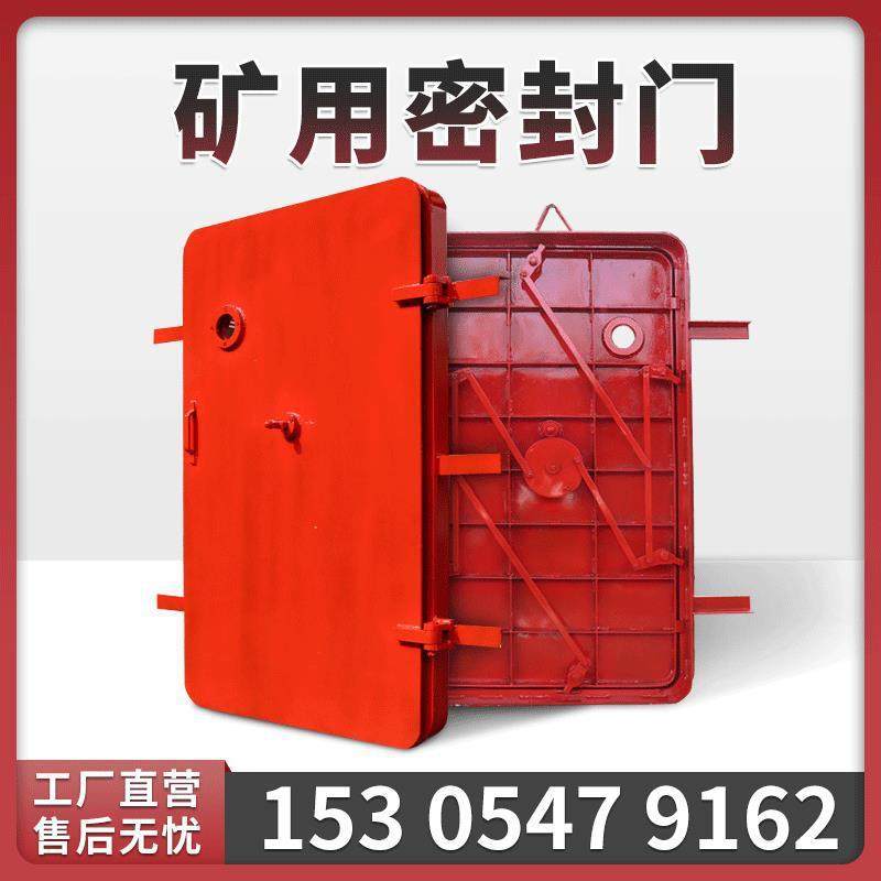 防水密闭门1.8m*1.6m矿用避难硐室门防火栅栏门煤矿无压风门