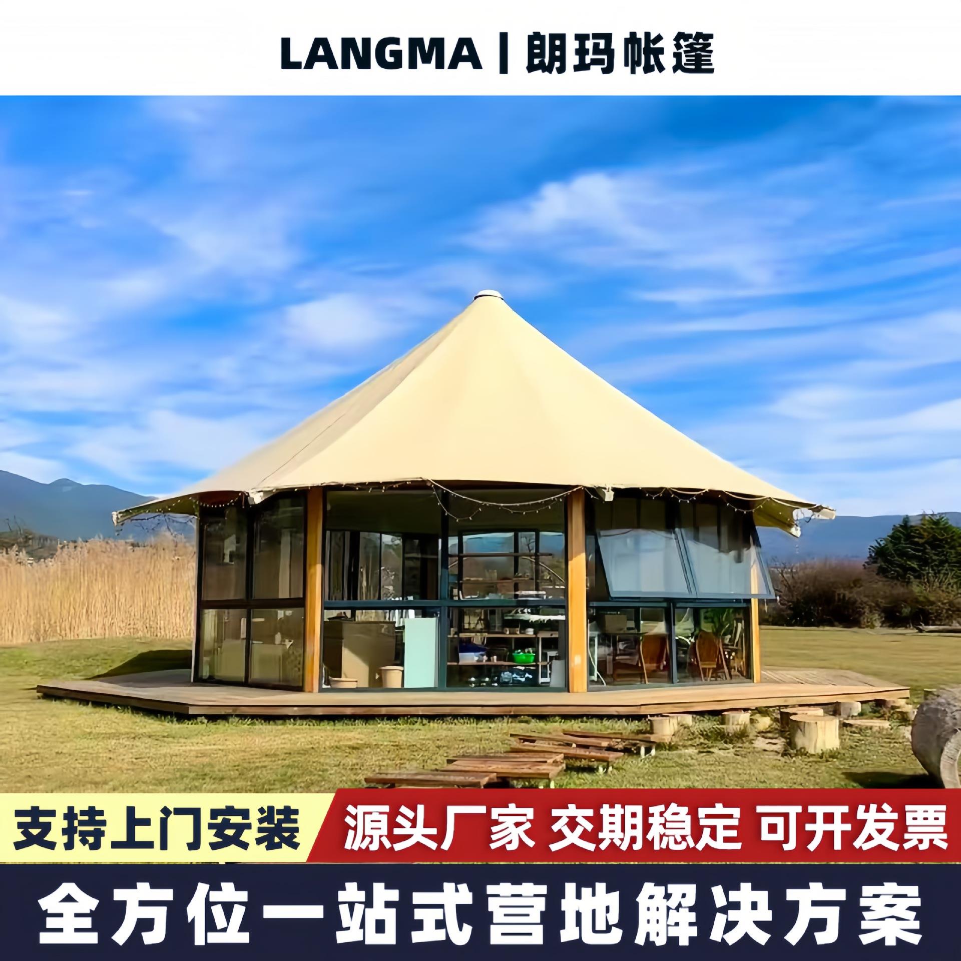 高端民宿帐篷轻奢住宿单峰帐篷营地尖顶帐篷加厚保温展览酒店帐篷