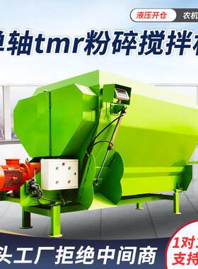 9JGW-16型饲料搅拌机自动电子称重拌料机畜牧养殖拌草机带揉丝