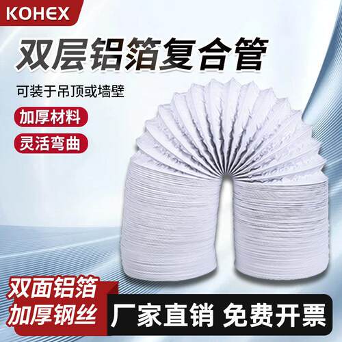双层铝箔伸缩PVC复合管变径接头管75/100/150/200型