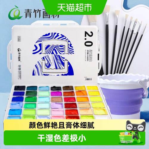 青竹水粉颜料42色艺考专用果冻色彩丝滑流畅干湿色差小无毒害无味