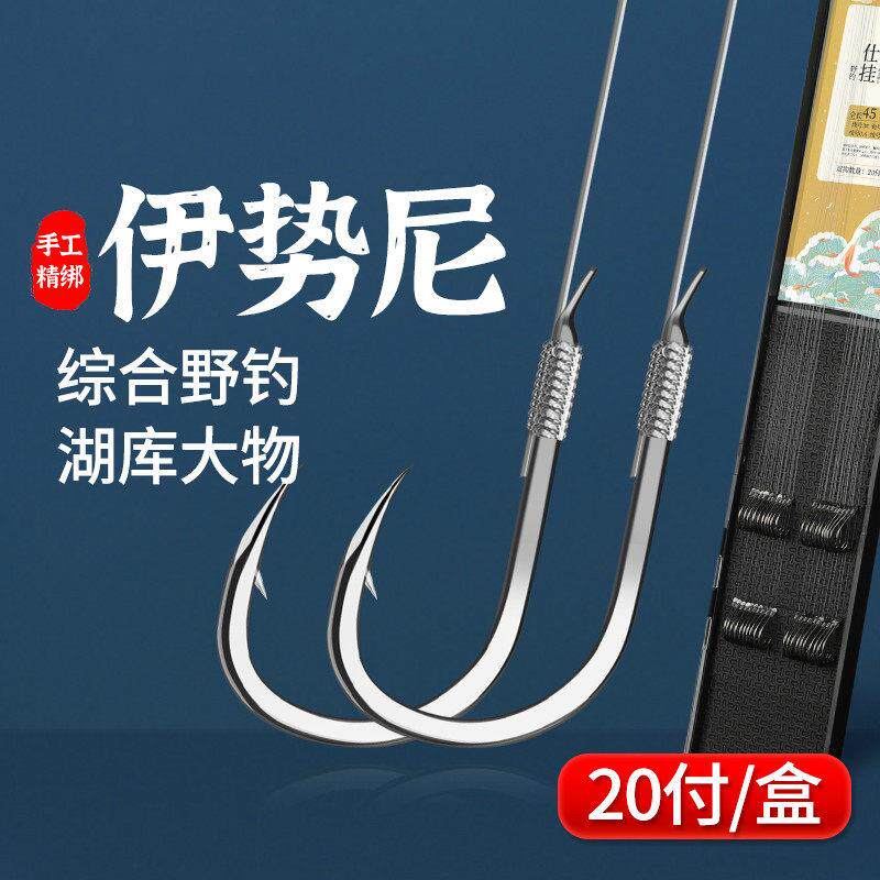 川泽伊势尼鱼钩正品绑好子线 线双钩成品防缠绕鱼钩套装野钓湖库