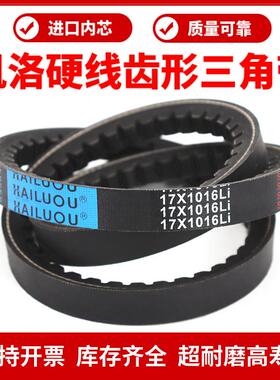 凯洛齿形三角带皮带17X700Li/17X710/715/725/737/750/762传动带