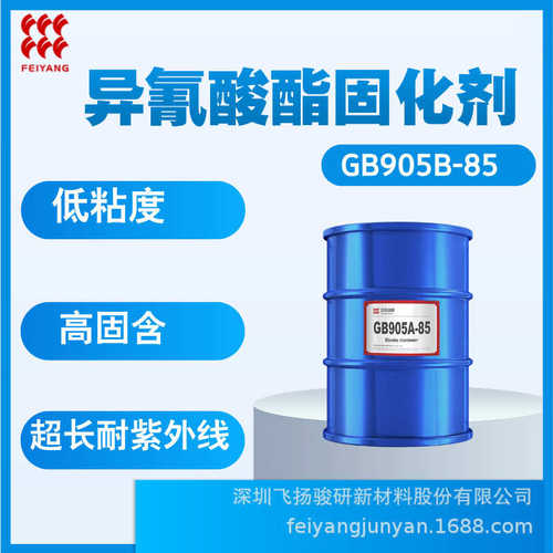 GB905B-85外墙阳台的透明防水胶不黄变弹性好强度高的聚脲固化剂