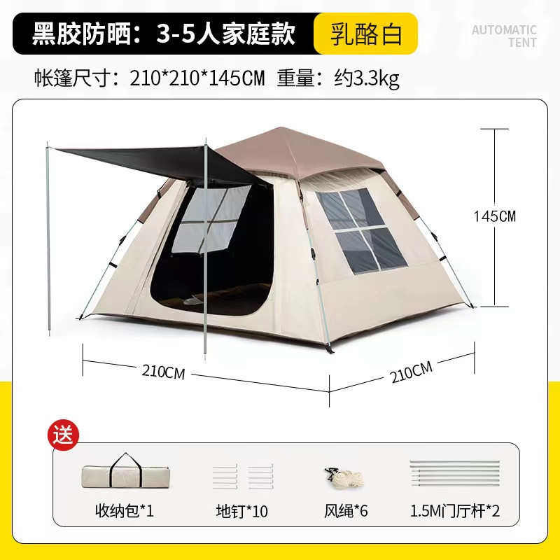 帐篷防晒新款2022帐篷透气防雨户外双层4人公园帐篷全自动野外-3