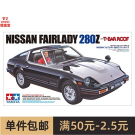 田宫 TAMIYA 拼装车模 1/24 NISSAN FAIRLADY 280Z 24015