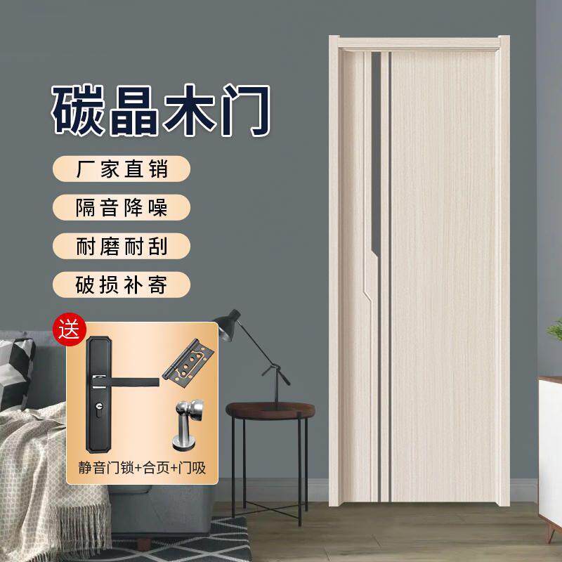 碳晶木门卧室门实木门室内门家用房间门隔音套装门免漆门贸易工厂