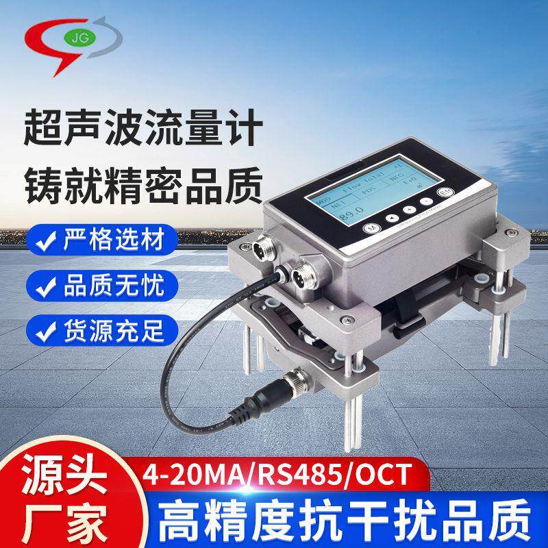 巨贯FT211一体式外夹式超声波流量计0°C~120°C适用于水单一介质图片