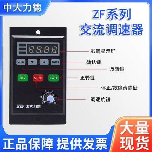 交流调速器ZDRV.A21-040S2-D驱动器力德ZF系列力矩数显调速器