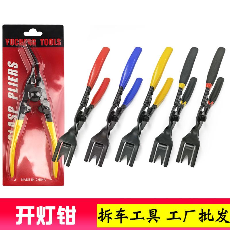 开灯钳 拆车大灯工具 胶扣起子塑料铆钉拆卸 汽车卡扣钳起子