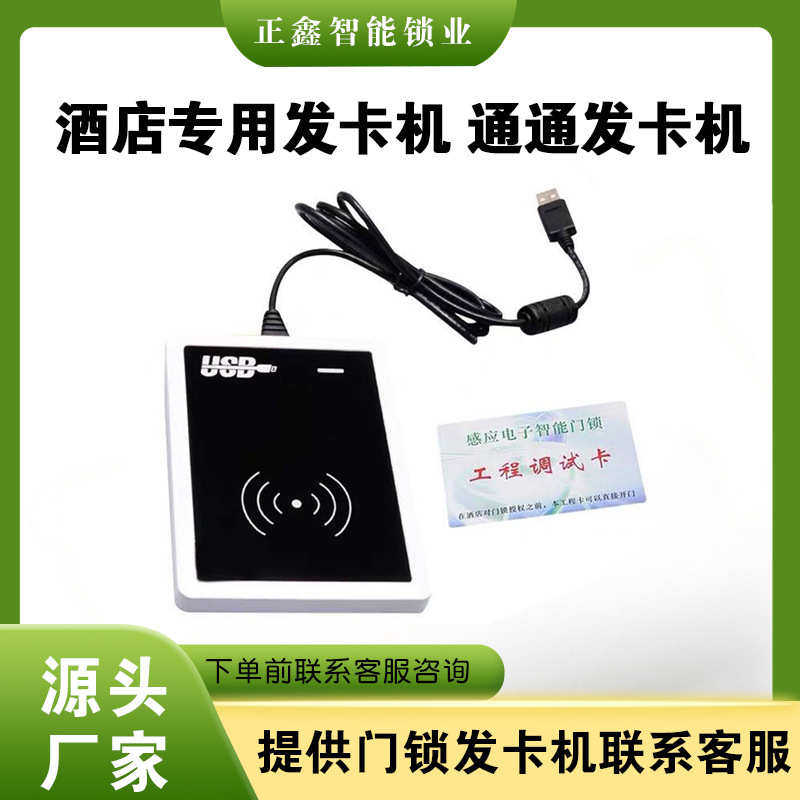 厂家供应V9主板芯片发卡机制卡机通通发卡机慧享发卡机同欣发卡机,电子/电工,门禁读卡器,淘宝优惠券,粉丝福利购,淘宝优惠卷