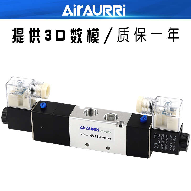 带中停中封三位五通电磁阀4V330-08-10/DC12V/DC24V/AC110V/AC2