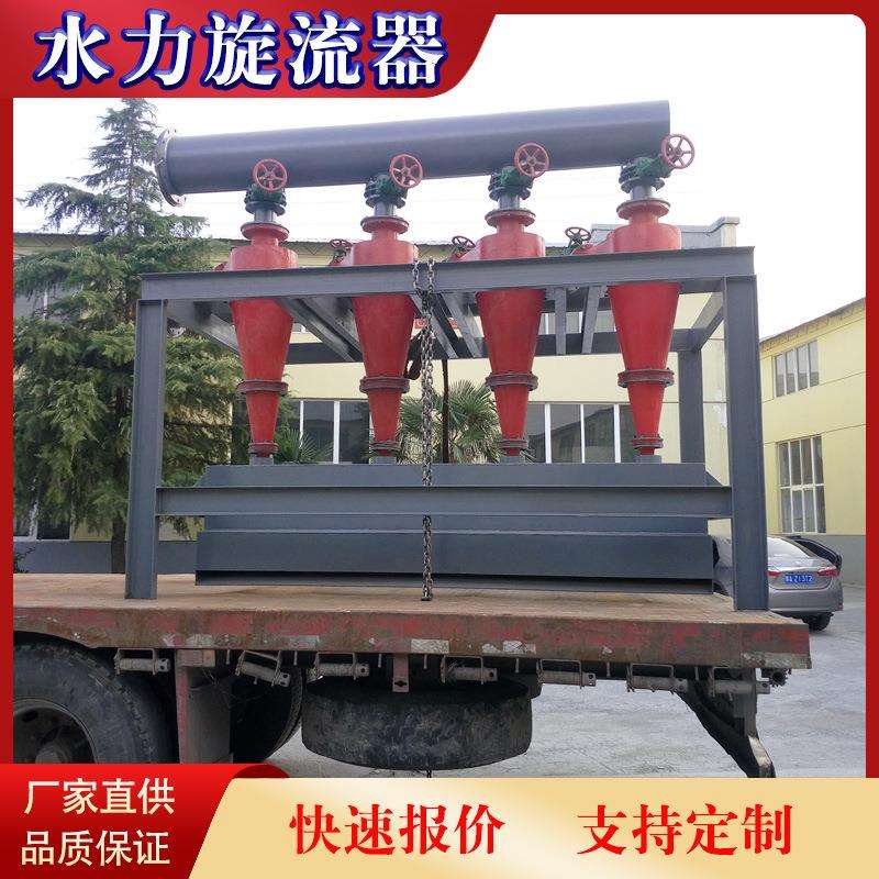 直径125mm水力旋流器厂家 细沙回收旋流器设备水力分级旋流器价格