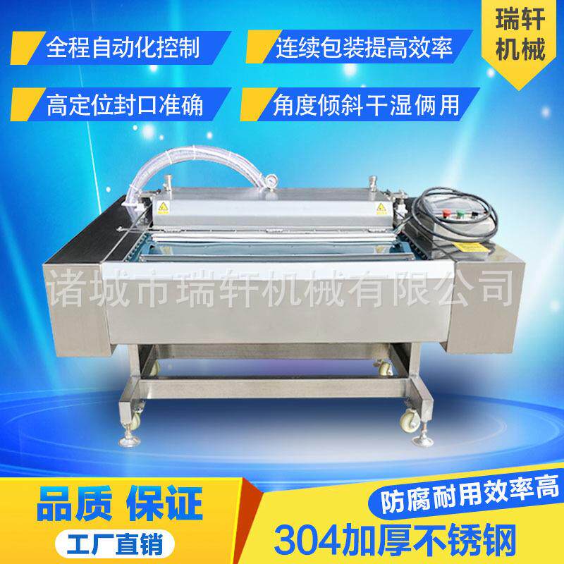 DZ-1000标准版调理牛肉滚动包装机自动连续式滚动真空包装机械