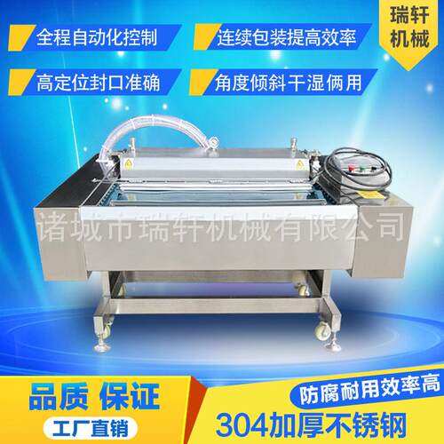 DZ-1000标准版调理牛肉滚动包装机自动连续式滚动真空包装机械