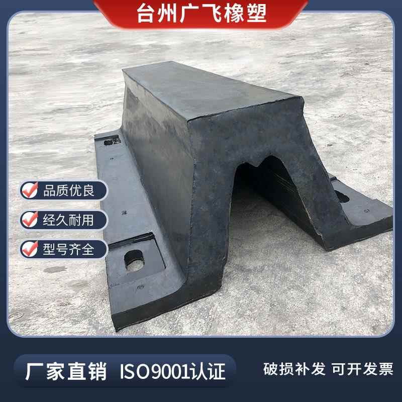 SA码型橡胶952护舷物流卸货DA3头00拱型船码头舷船用桥墩防撞护舷