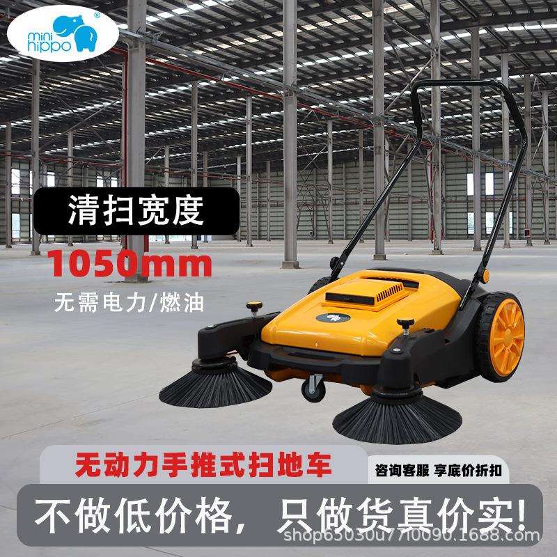 小河马手推式扫地机无动力小型扫地车物业小区环卫庭院落叶清扫车