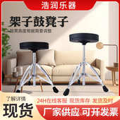 MK架子鼓鼓凳爵士鼓鼓凳马鞍式 鼓凳可升降鼓凳折叠马鞍凳乐器配件