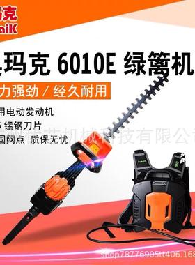 奥玛克010E篱VZR机园林绿茶树修剪机修0枝机双刃修剪机续航68-1小