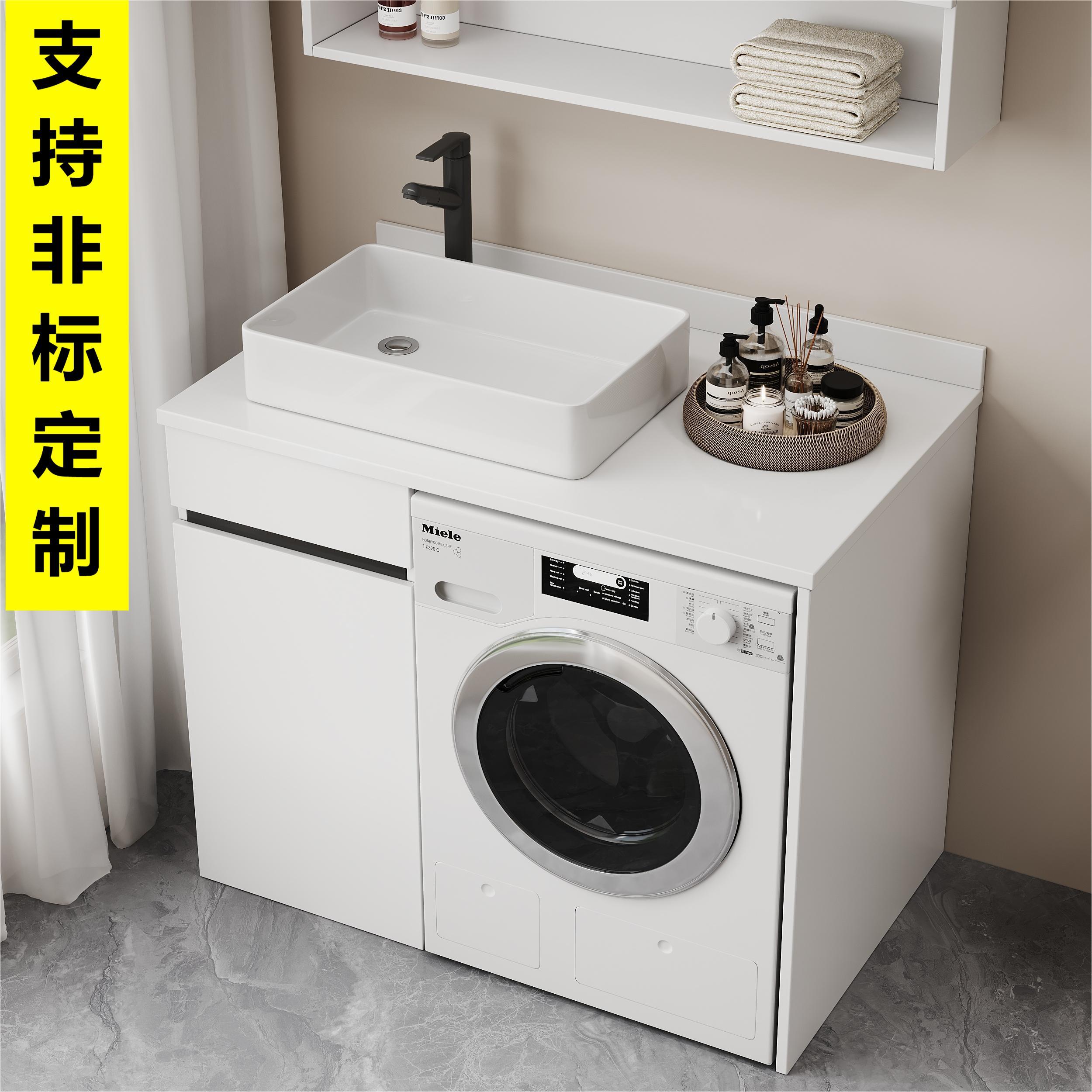 阳台洗衣机柜洗手盆一体柜洗衣池岩板陶瓷台上盆小户型伴侣定制