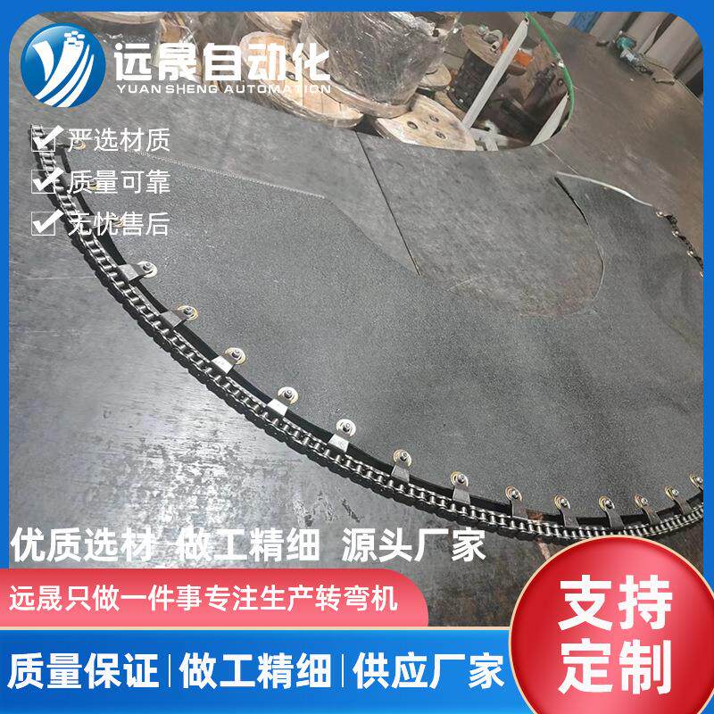 厂家供应转弯机配件用于21新款转弯机90度转弯机链带
