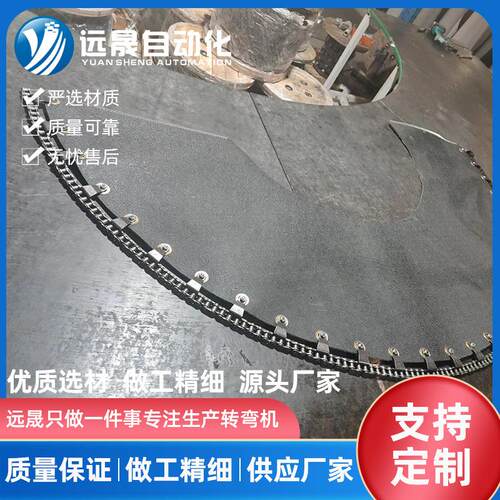 厂家供应转弯机配件用于21新款转弯机90度转弯机链带