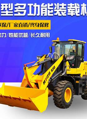 装载机铲车小型20抓木一体机液压四驱建筑工地柴油小节能