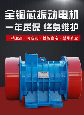 VB-16144-W振动电机380V50HZ功率1.4KW全铜马达振打器