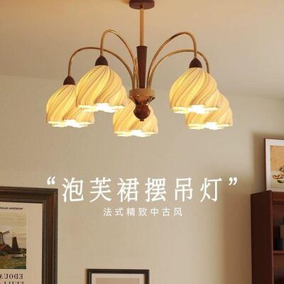 裙法摆式复古胡桃木奶油吊灯厅大厅主灯护798高级中古卧客室餐眼