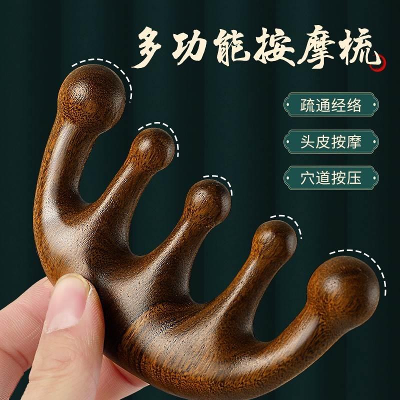 按摩梳子女檀木头部经络梳五齿头梳头皮刮沙按摩器头发木梳美发
