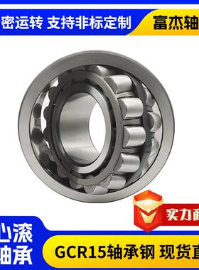 调心滚子轴承22216-22230CA/CC冶金矿产设备 造纸机械用三类轴承