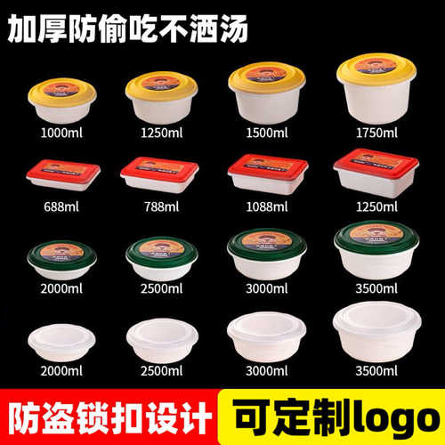 小龙虾一次性防盗锁扣方形米饭PP材质圆形加厚米线外卖打包盒专用