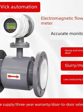电磁流量计分体式数字数显管道传感器污水Dn50高精度智能流量计