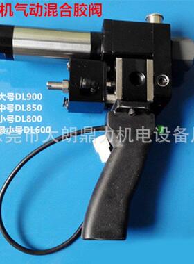 现货供应灌胶机混合头动态点胶阀点胶阀AB胶混合枪头上门安装