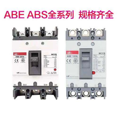 壳 ls    供应乐产地 电气abs103b无锡断路 星原厂塑 abs102b
