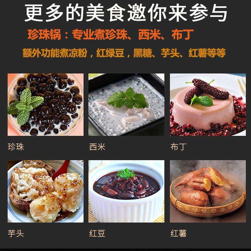 5L用珍凉珠锅AL632573煮珍珠奶茶店专用商智全能煮珍珠自动煮西米