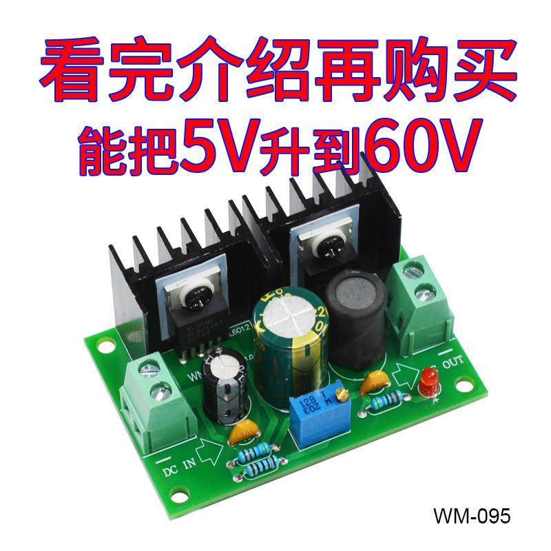 大功率DC-DC升压板XL6012电压升高模块5V12V24V36V48V60V WM-095