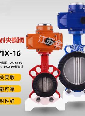 全开供应MAD971X-10QDN350矿用隔爆型电动对夹蝶阀电压AC380V